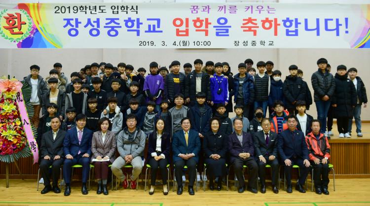 장성중학교 이미지