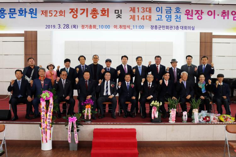 장흥문화원 이미지