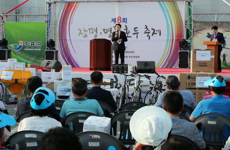 장평 이미지