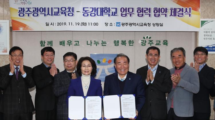 동강대학교 이미지