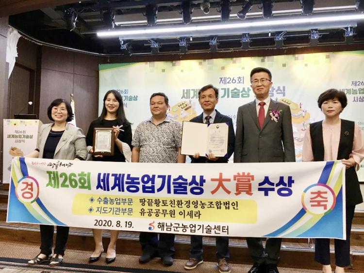땅끝황토친환경영농조합법인 이미지