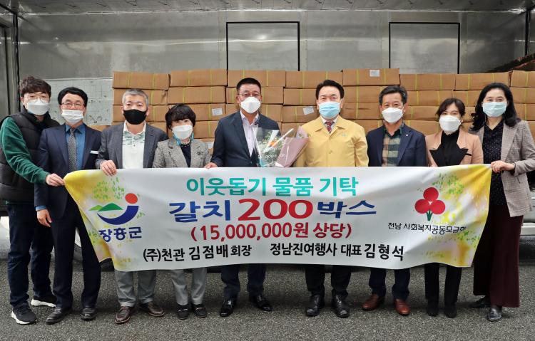 장흥천관여행사 이미지