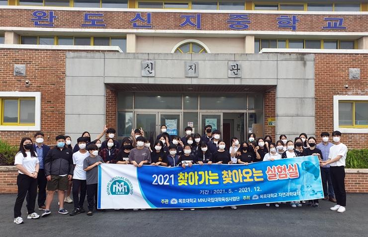 완도신지중학교 이미지