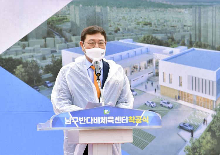 남구반다비체육센터 이미지