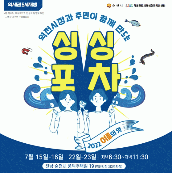 역전포차 이미지