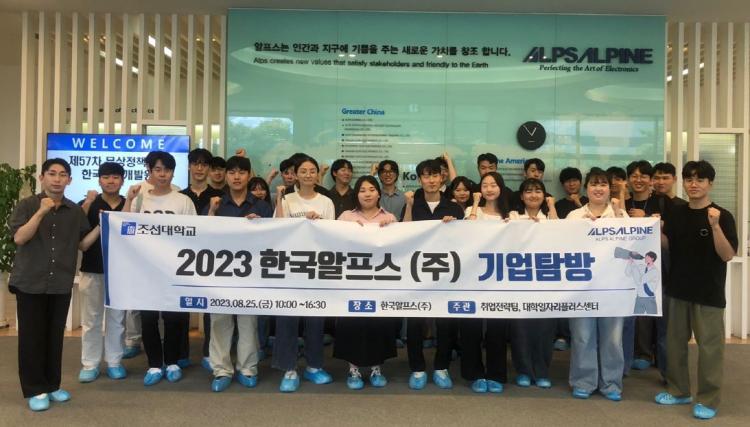 한국알프스(주) 이미지