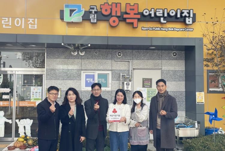 구립행복어린이집 이미지