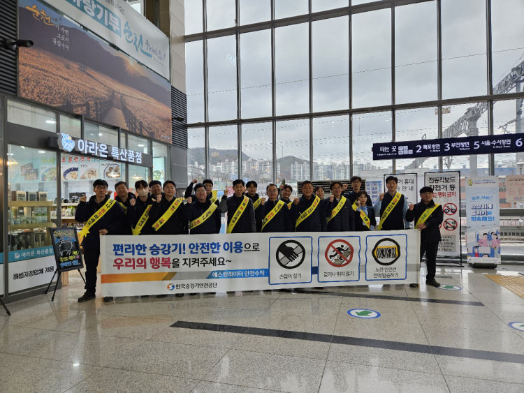 한국승강기안전공사 이미지