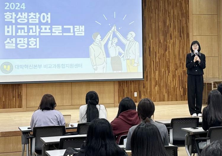 메이저 바카라 비교과통합지원센터, ‘세계교육기행’ 등 프로그램 설명회