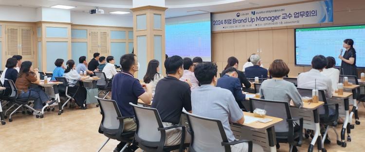바카라사이트 신고 일자리플러스센터, 학과 취업지원 전담교수 업무회의