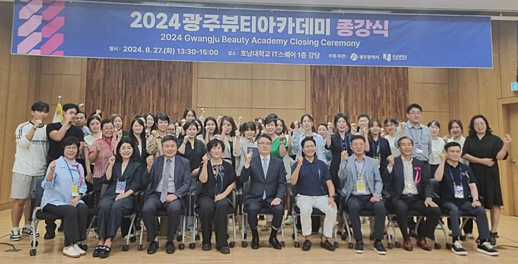 바카라사이트 신고 뷰티미용학과, 광주시 ‘뷰티아카데미사업’ 성료