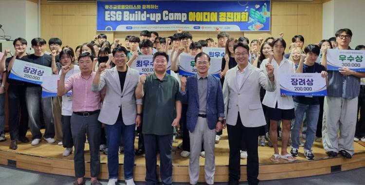카지노사이트 바카라사이트 LINC3.0사업단, ‘ESG 아이디어 경진대회’ 개최